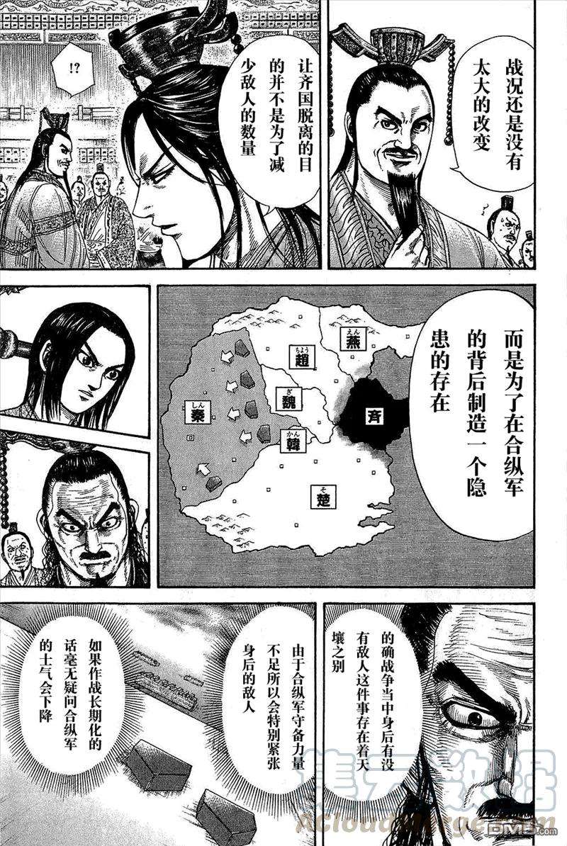 王者天下265话 外交的工作