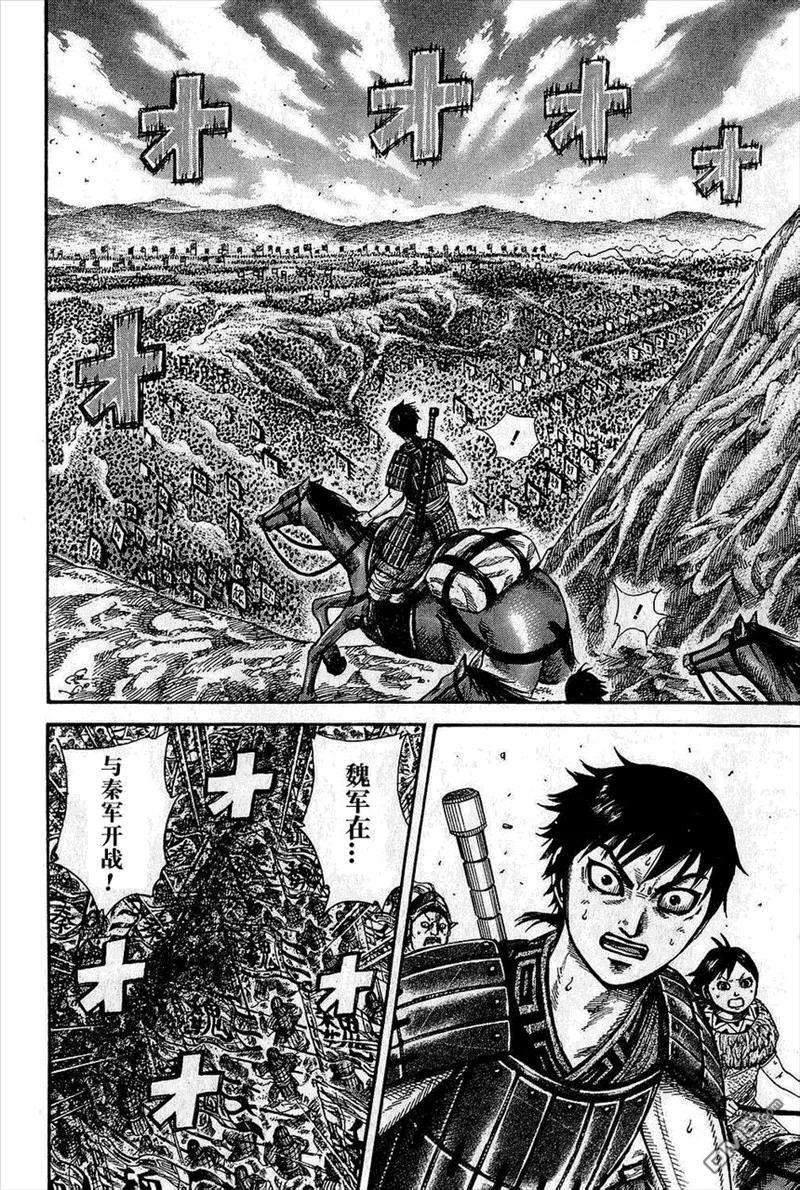 王者天下265话 外交的工作