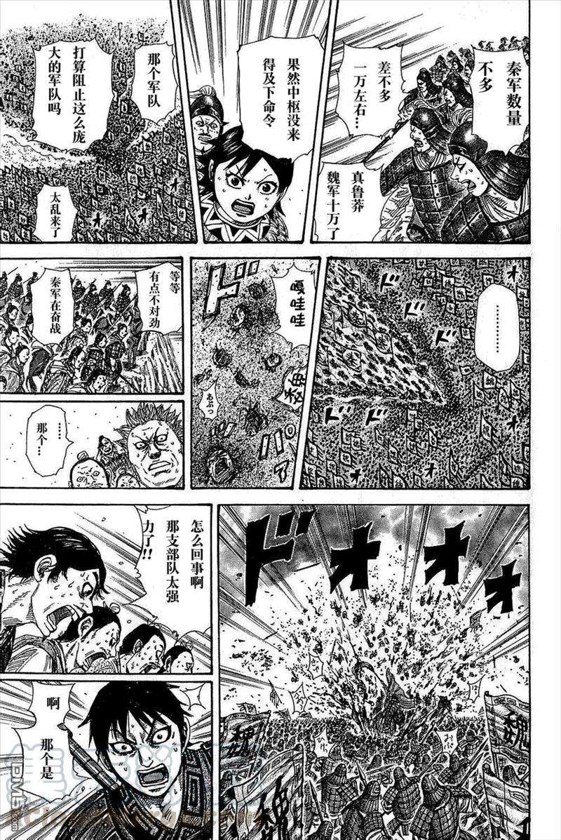 王者天下265话 外交的工作