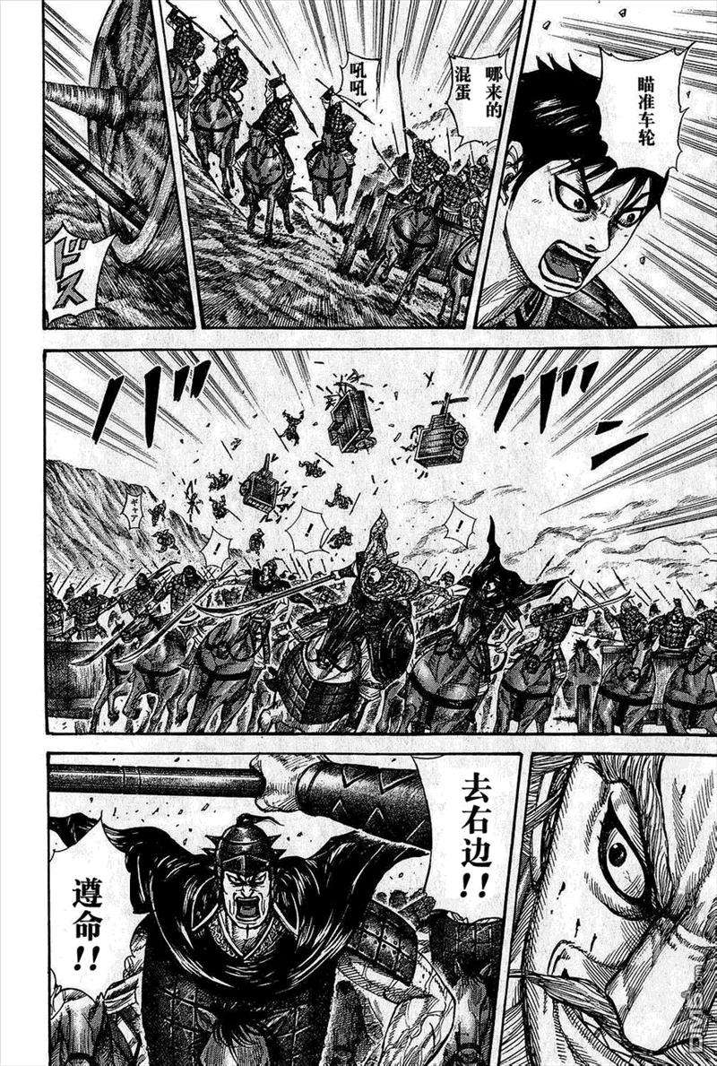 王者天下266话 因缘之子