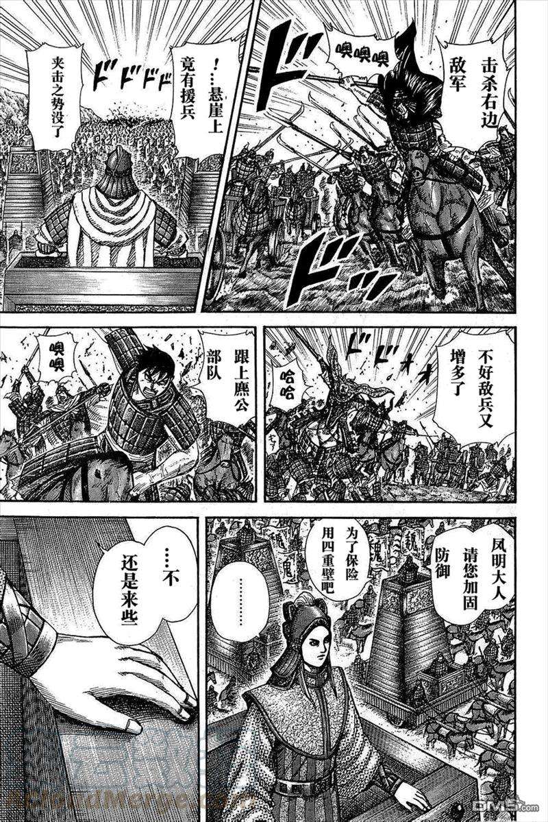 王者天下266话 因缘之子