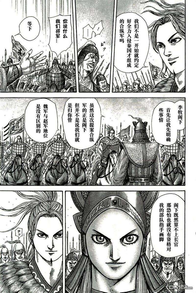 王者天下267话 桌面上的死局