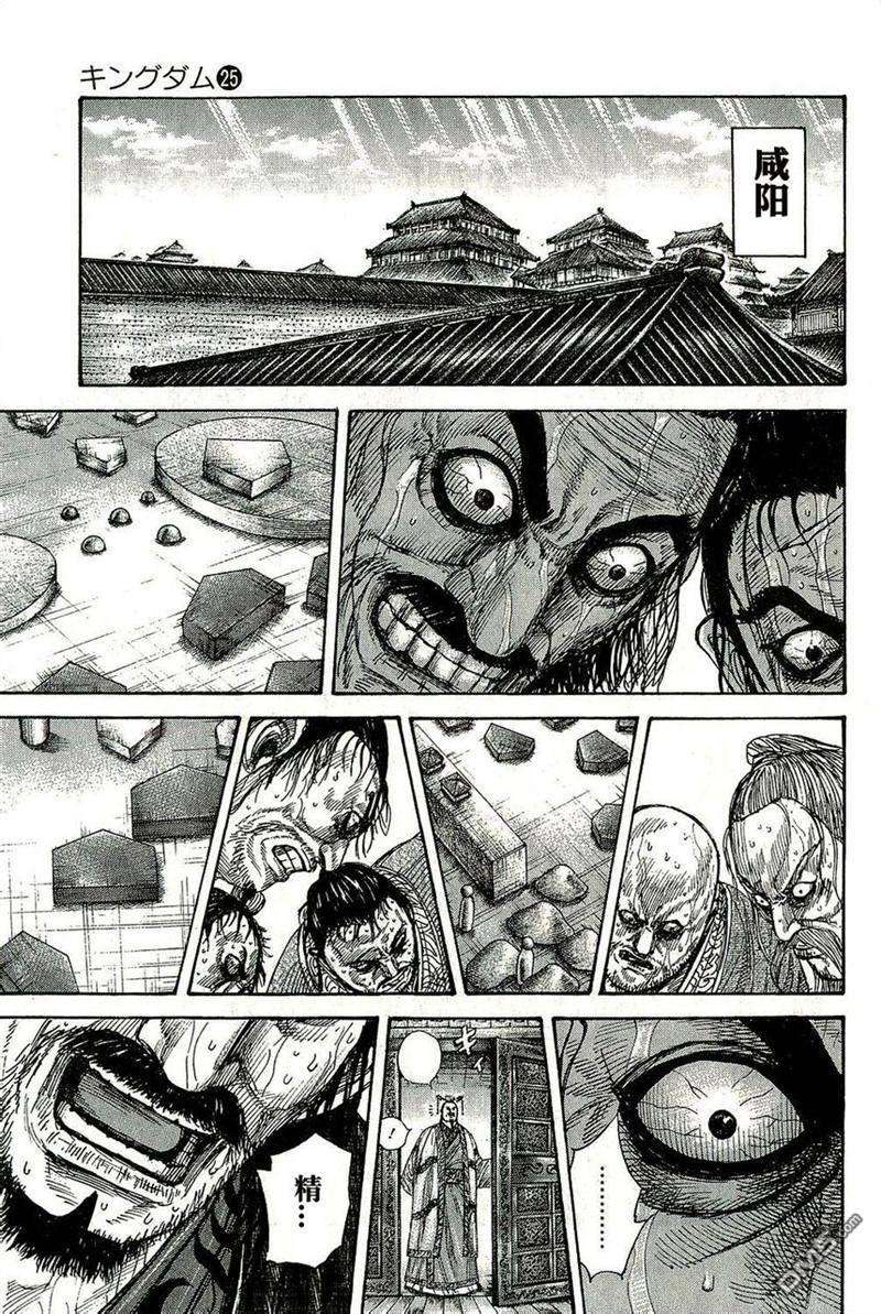 王者天下267话 桌面上的死局