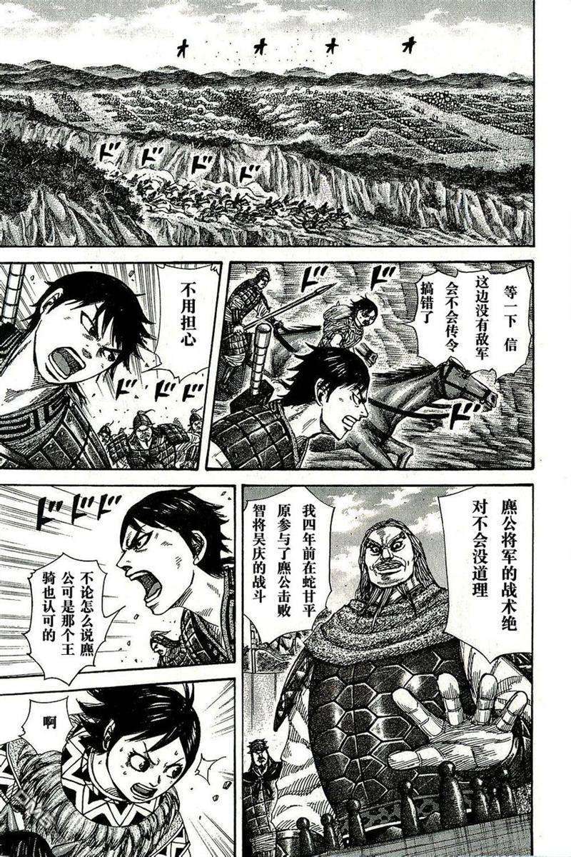 王者天下267话 桌面上的死局