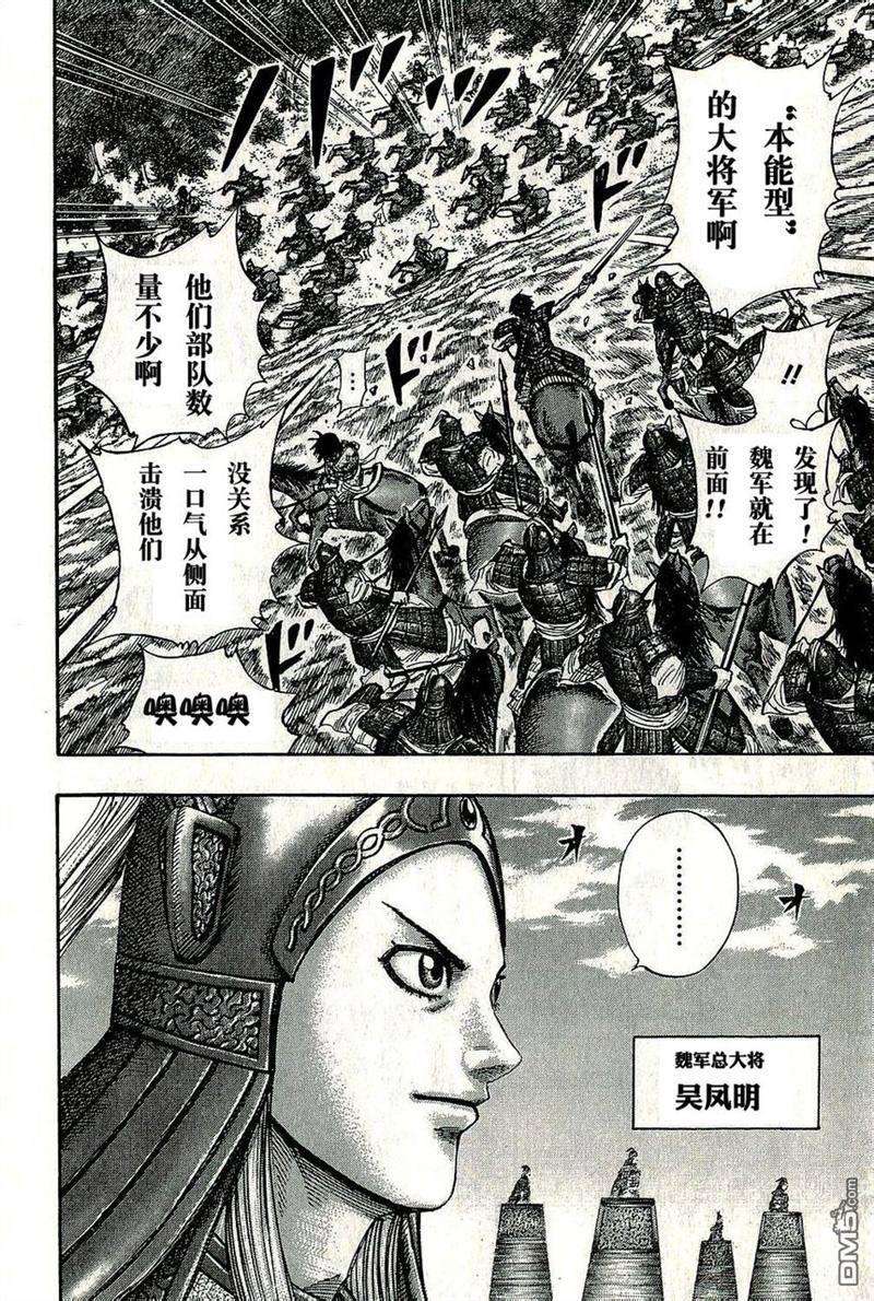 王者天下267话 桌面上的死局