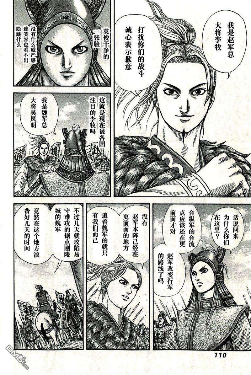 王者天下267话 桌面上的死局