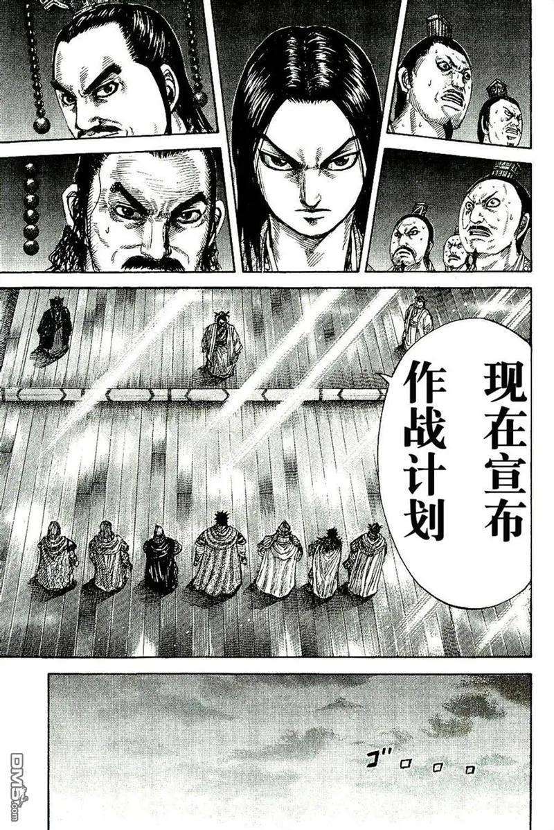 王者天下268话 齐聚一堂