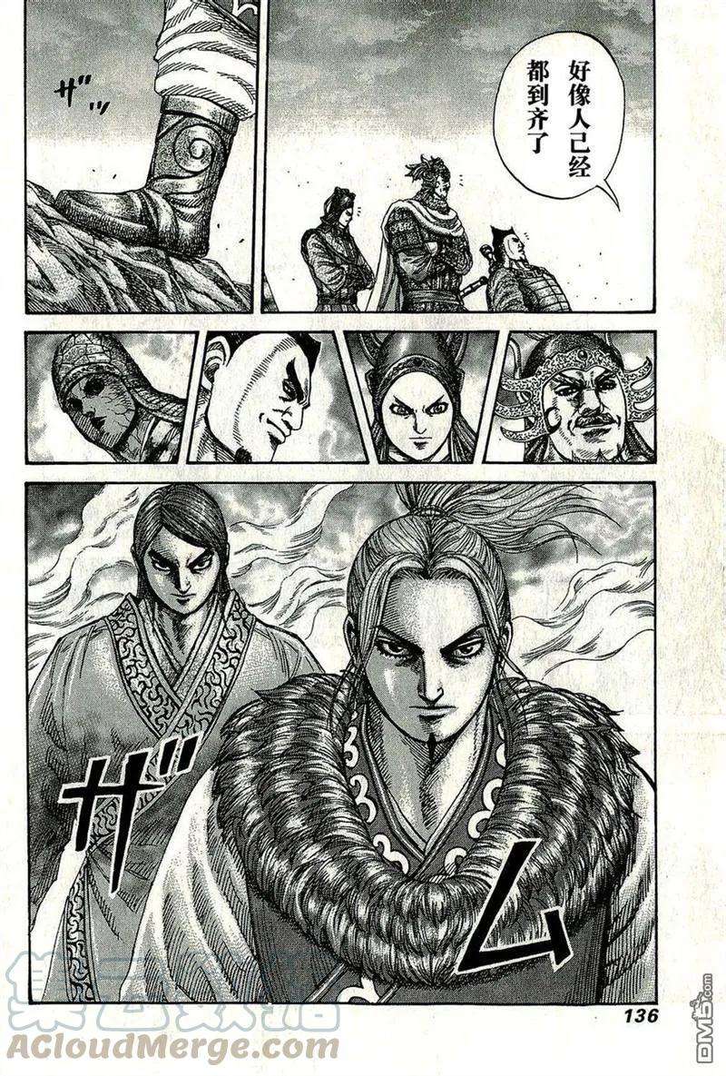 王者天下268话 齐聚一堂