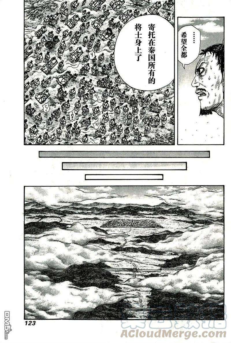 王者天下268话 齐聚一堂