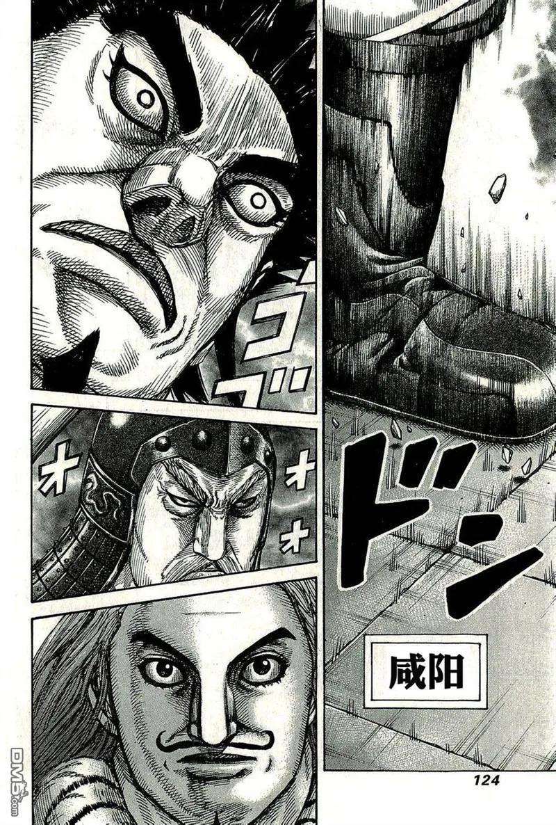 王者天下268话 齐聚一堂