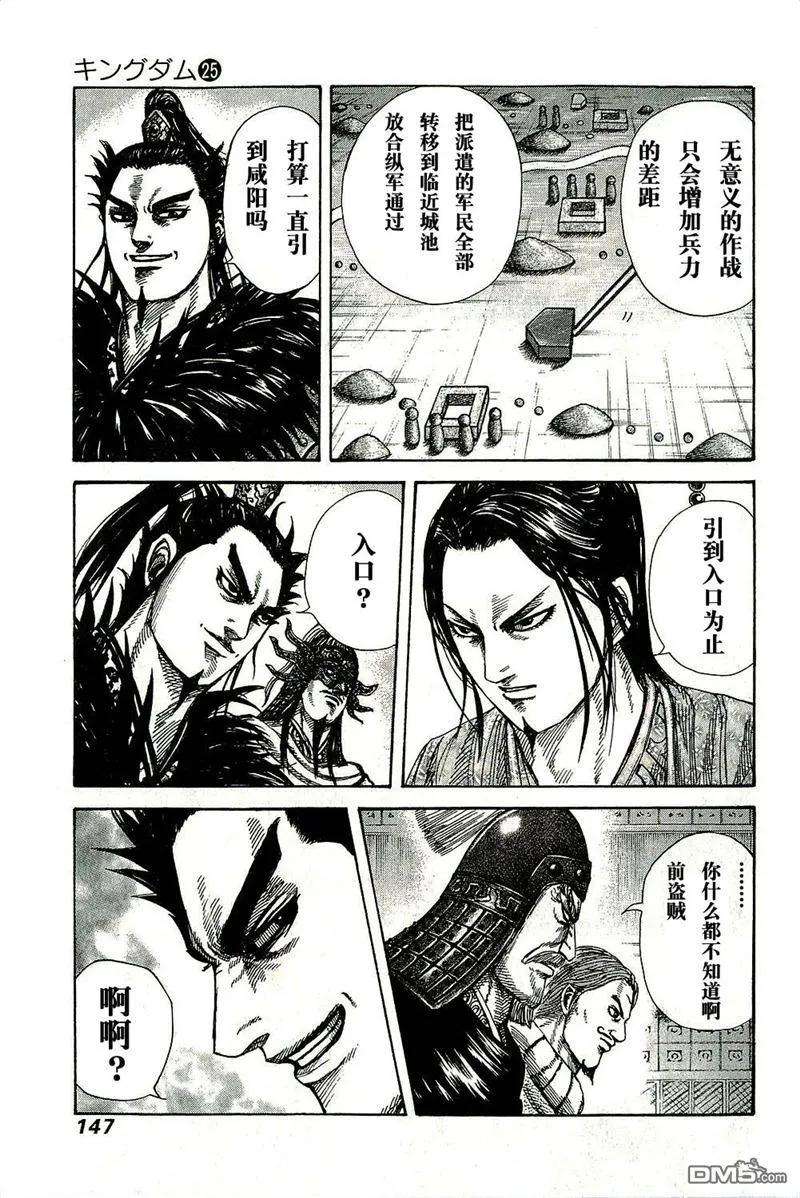 王者天下269话 战国四君