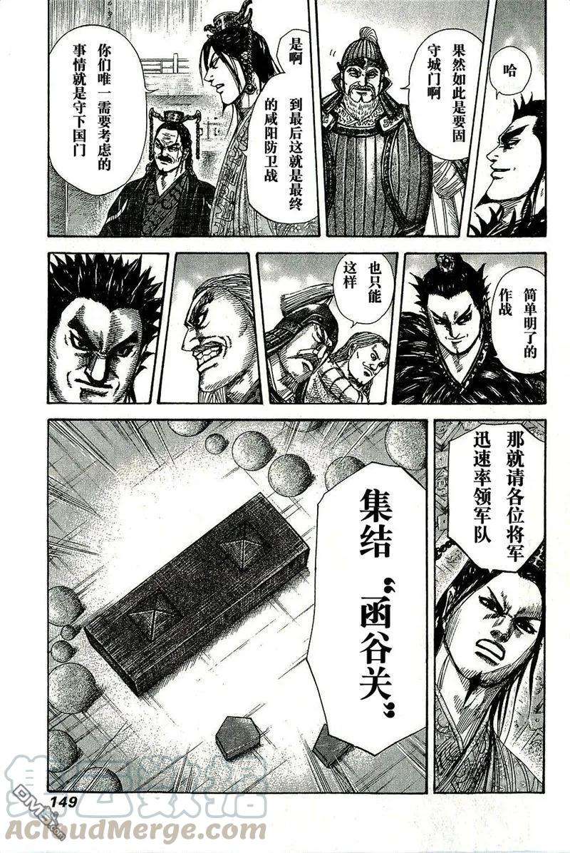 王者天下269话 战国四君