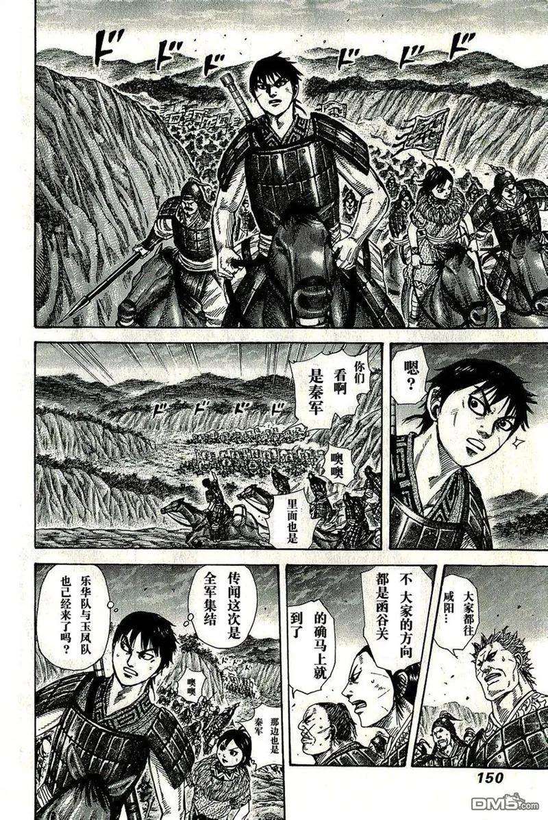 王者天下269话 战国四君