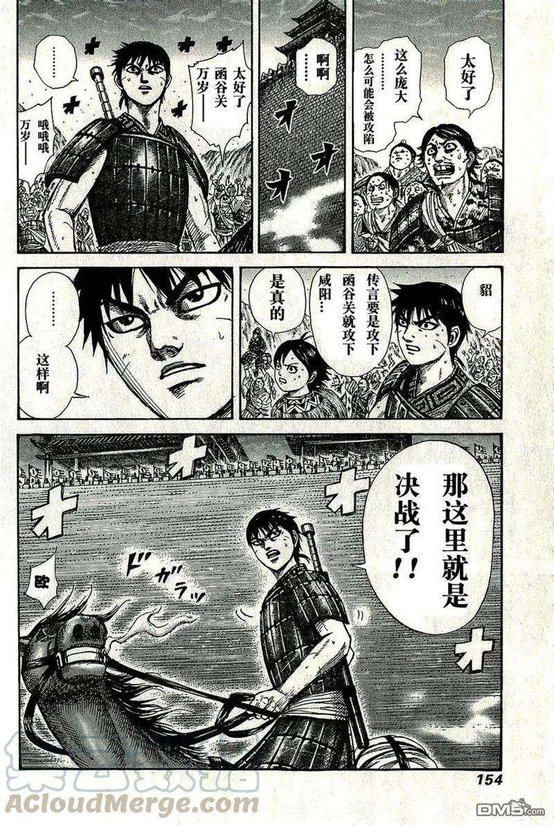 王者天下269话 战国四君