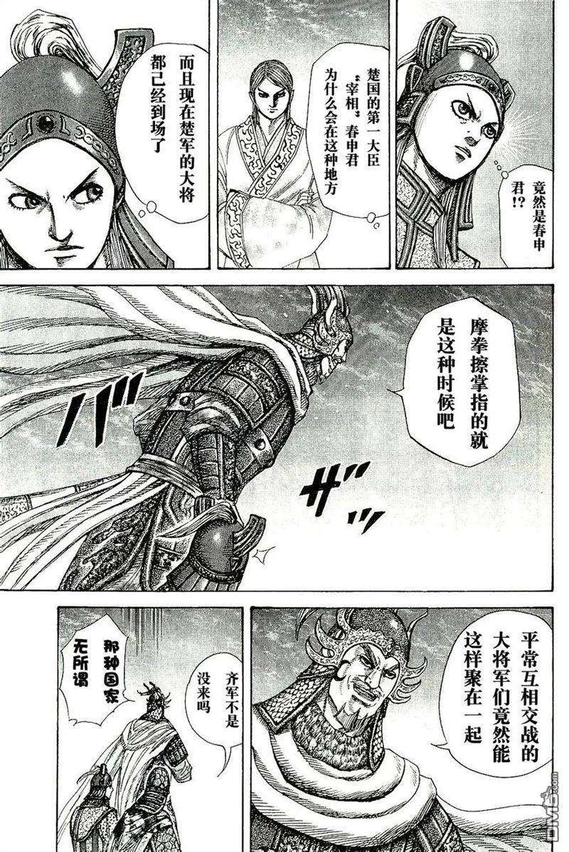 王者天下269话 战国四君