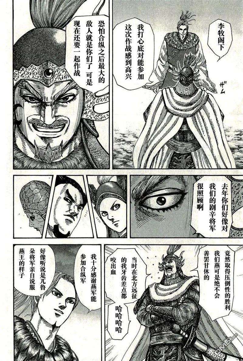 王者天下269话 战国四君