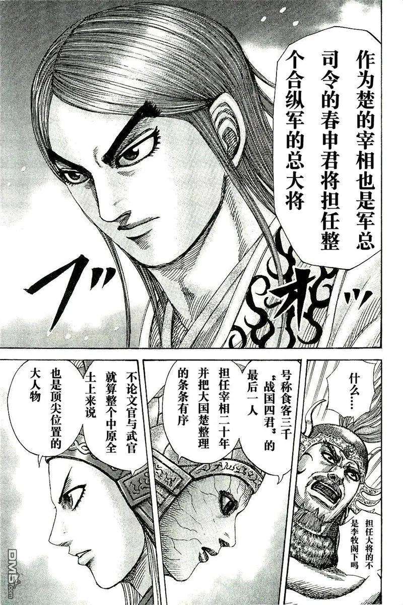 王者天下269话 战国四君