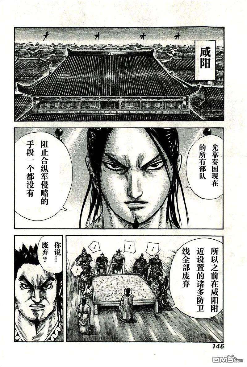 王者天下269话 战国四君