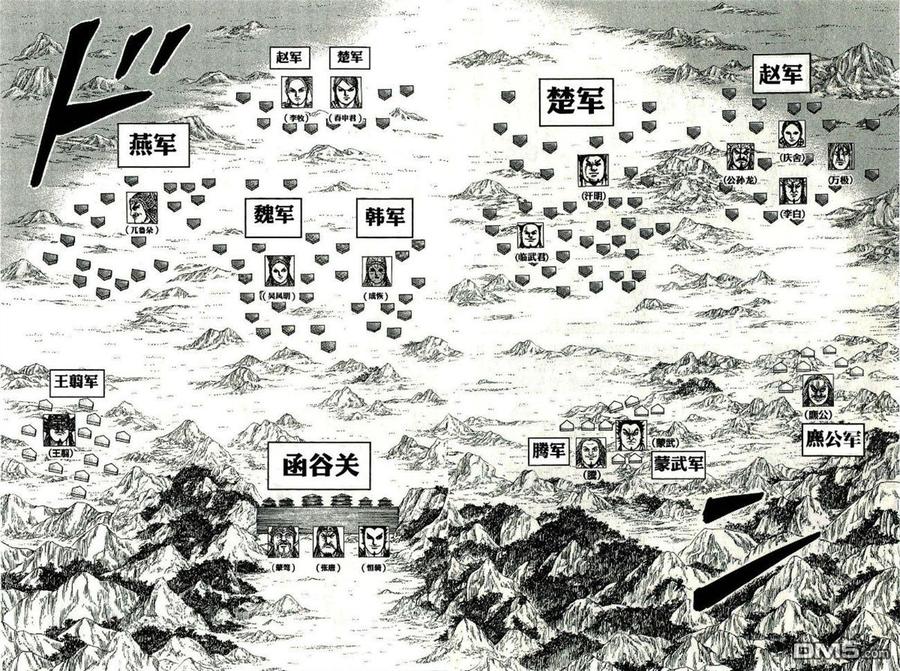 王者天下270话 函谷关集结