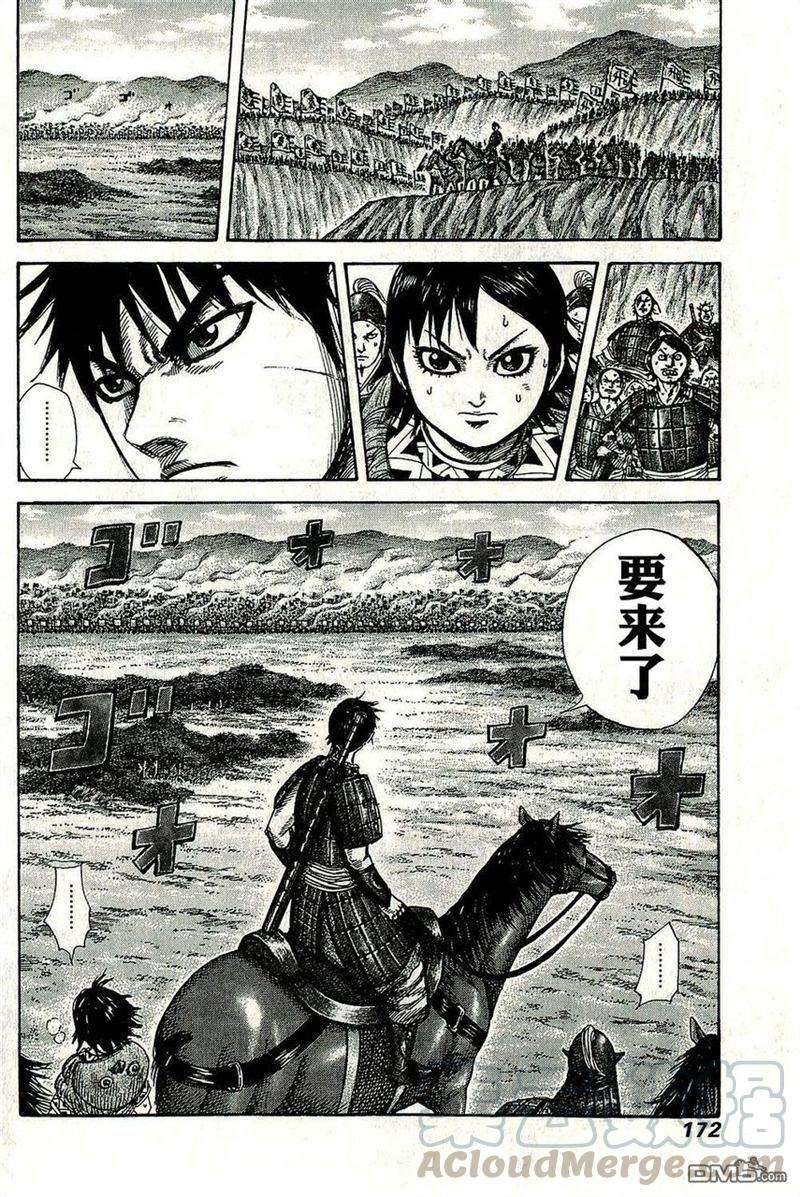 王者天下270话 函谷关集结