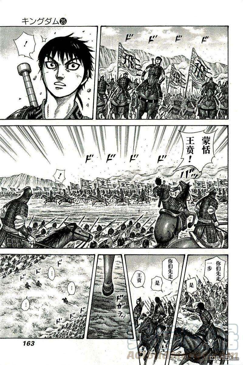 王者天下270话 函谷关集结