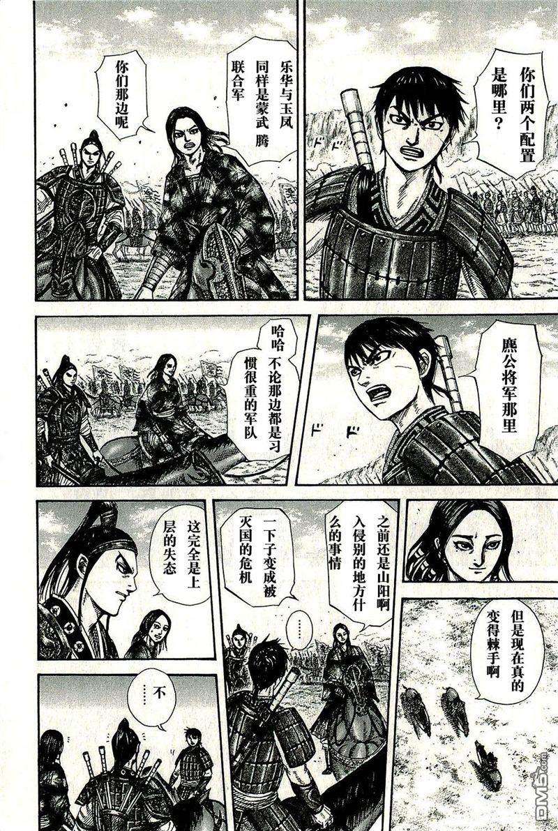 王者天下270话 函谷关集结