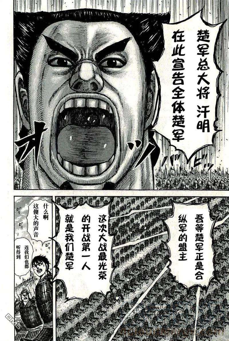 王者天下271话 开战函谷关