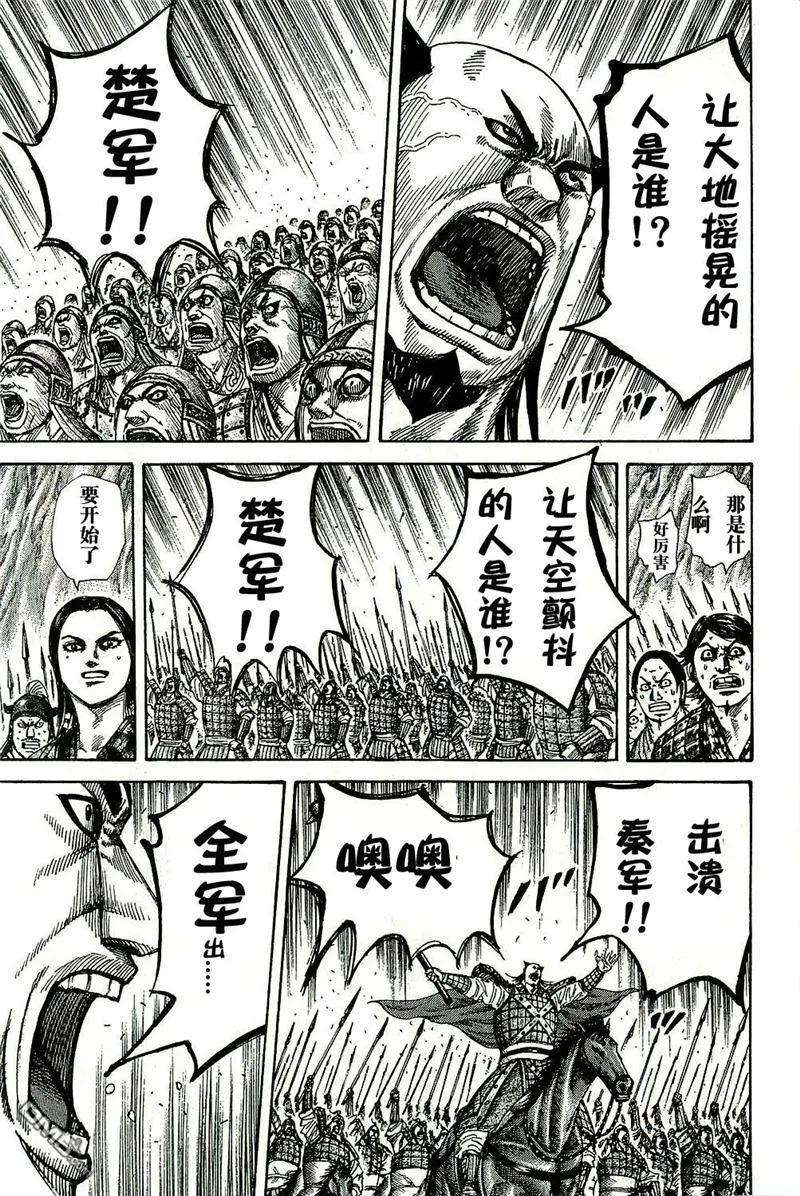 王者天下271话 开战函谷关