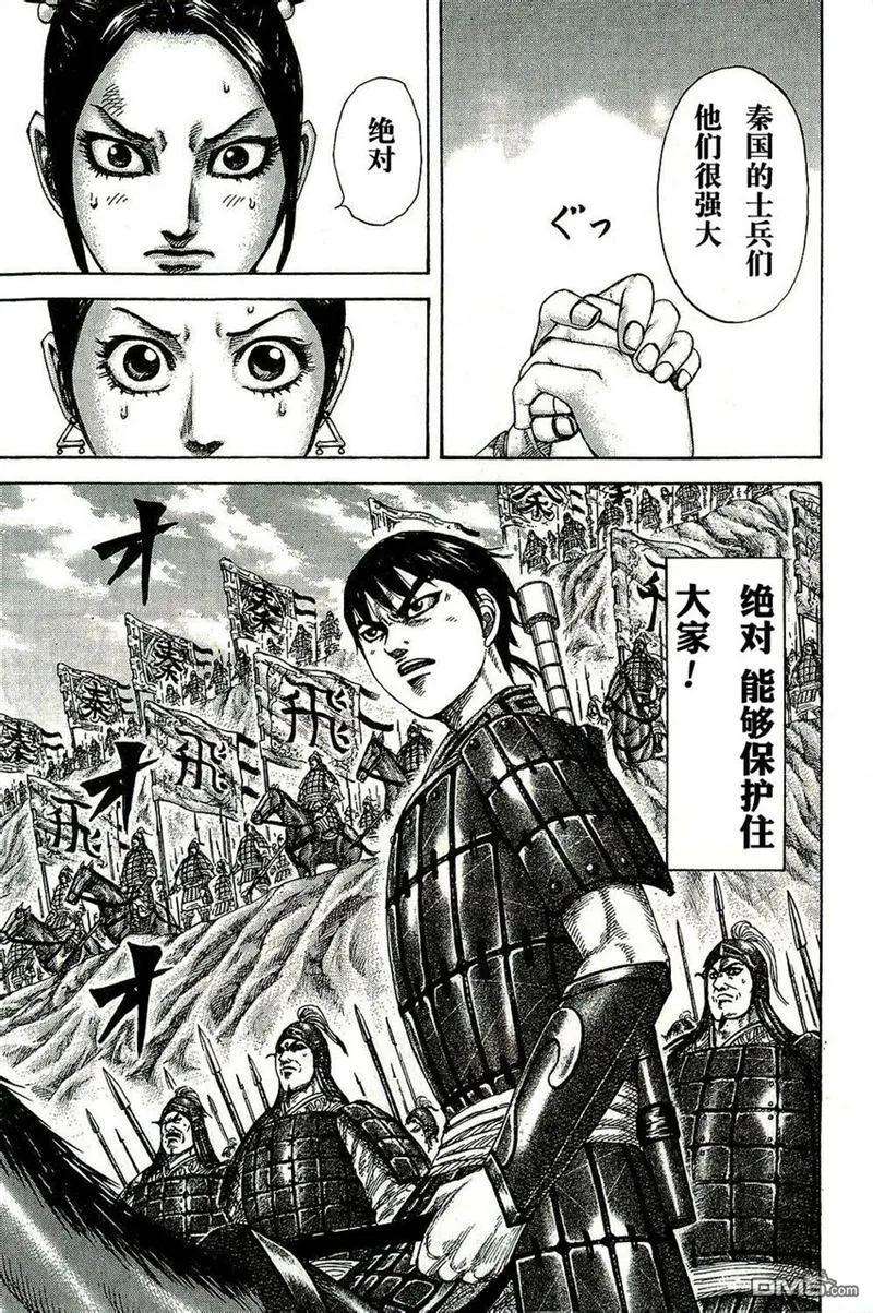 王者天下271话 开战函谷关