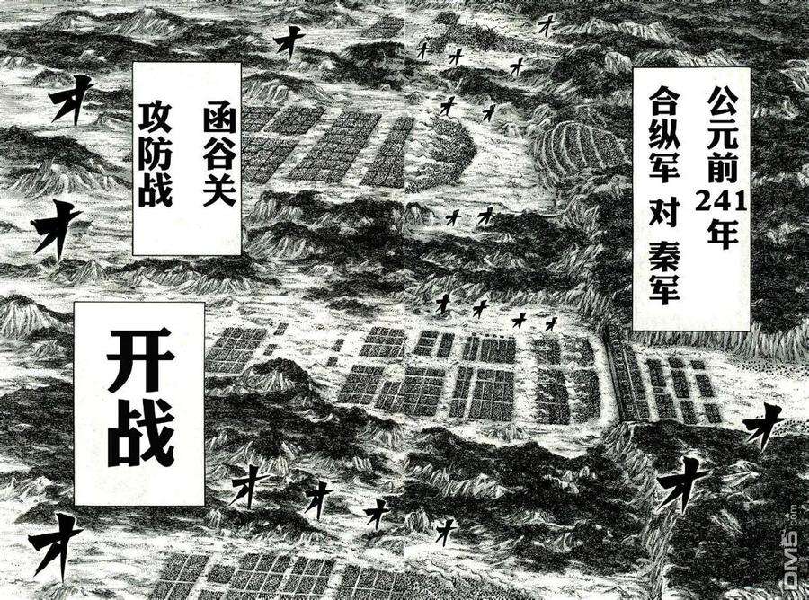 王者天下272话 麃公突击