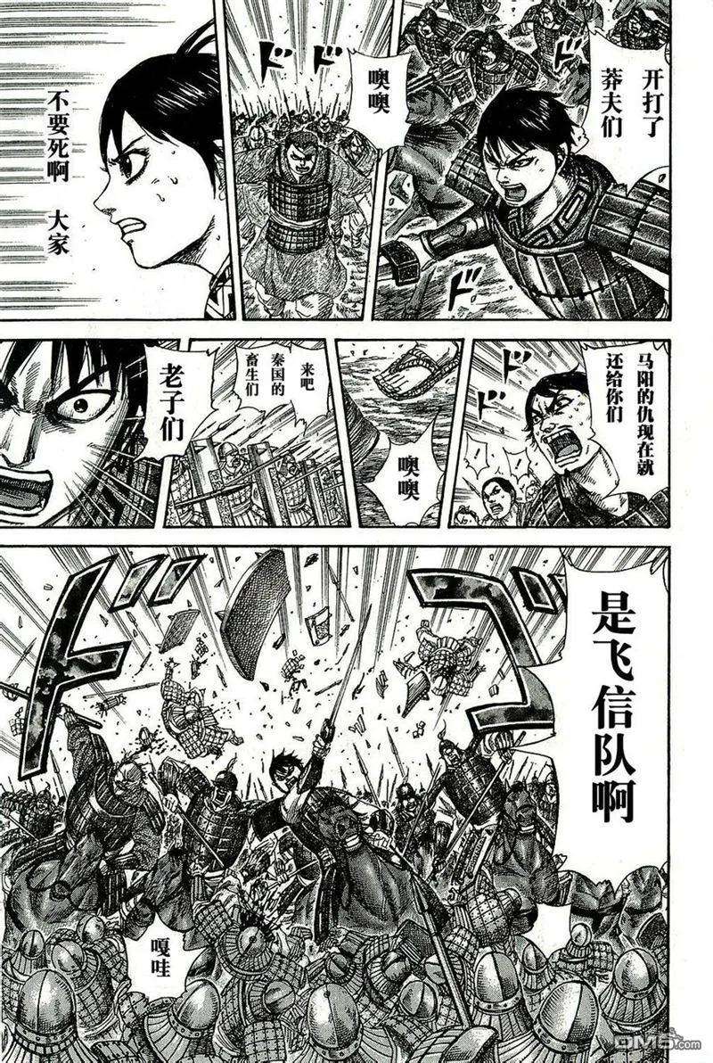 王者天下272话 麃公突击