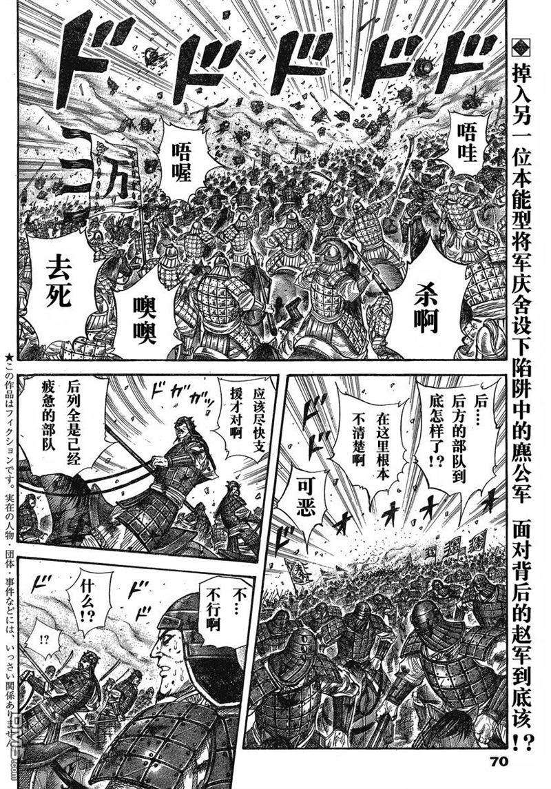 王者天下274话 蜘蛛的巢穴