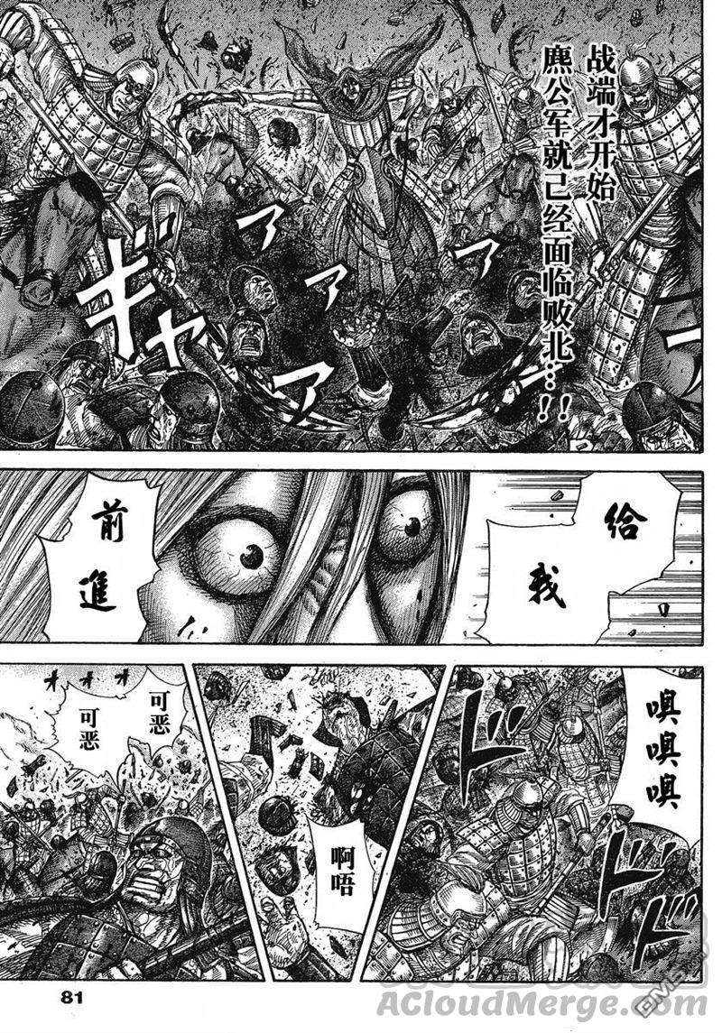 王者天下274话 蜘蛛的巢穴