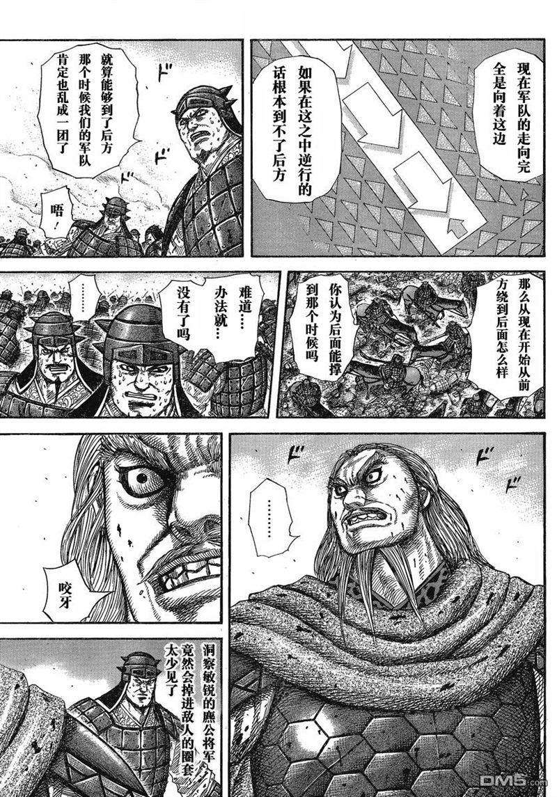 王者天下274话 蜘蛛的巢穴