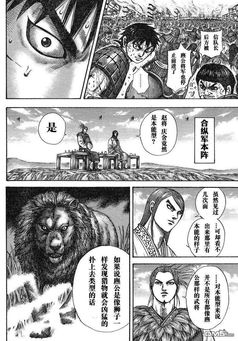 王者天下274话 蜘蛛的巢穴