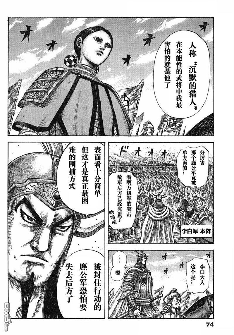 王者天下274话 蜘蛛的巢穴