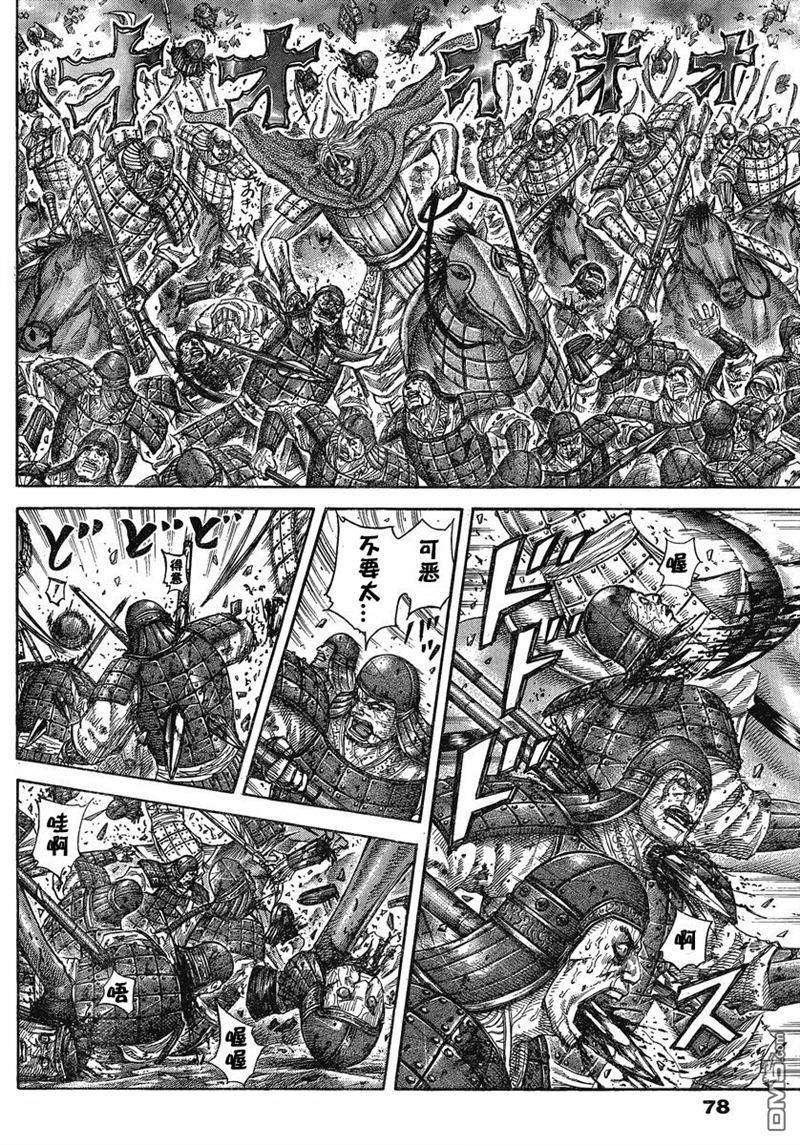 王者天下274话 蜘蛛的巢穴