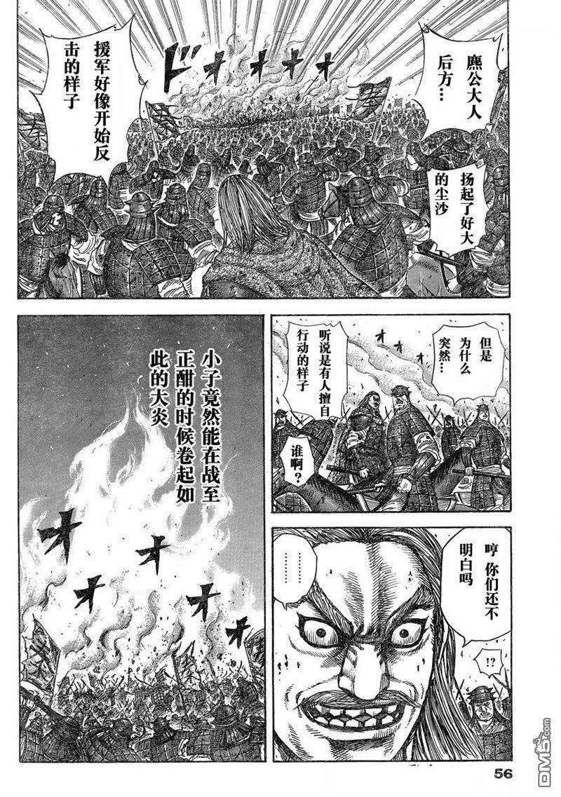 王者天下275话 本能型的才能