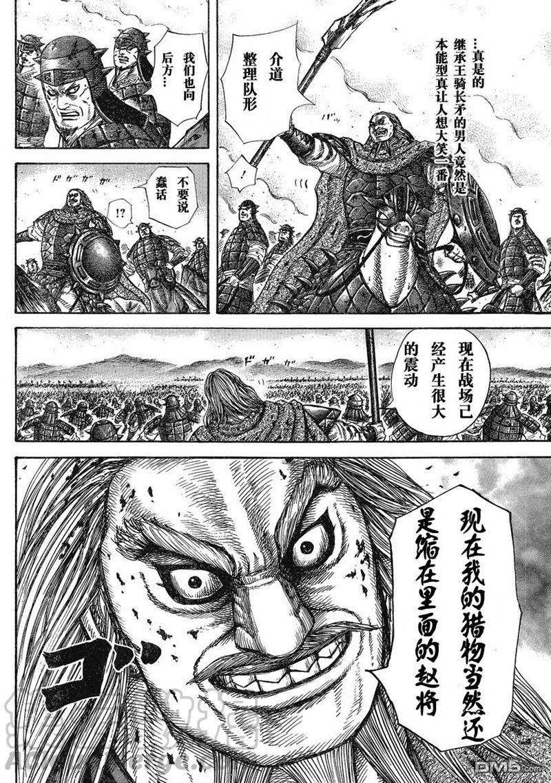 王者天下275话 本能型的才能