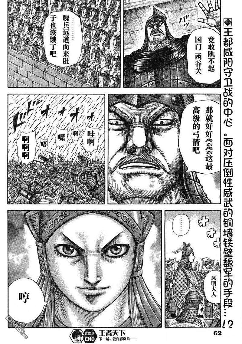 王者天下275话 本能型的才能