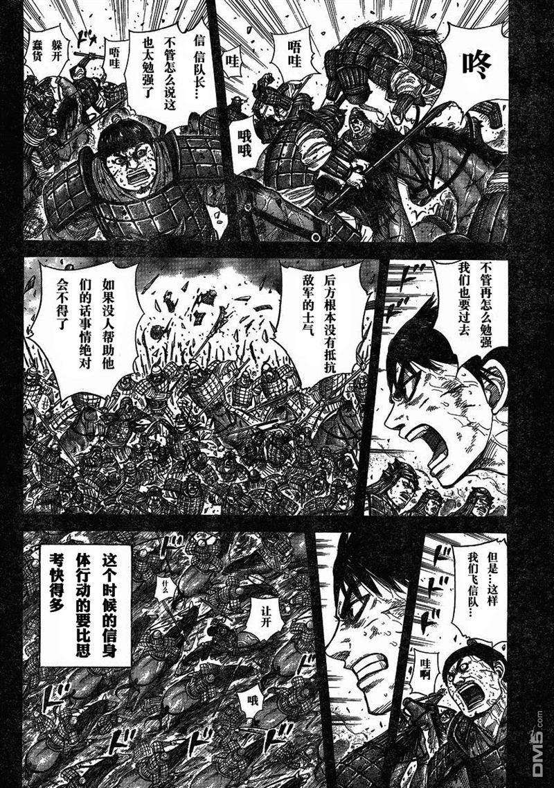 王者天下275话 本能型的才能