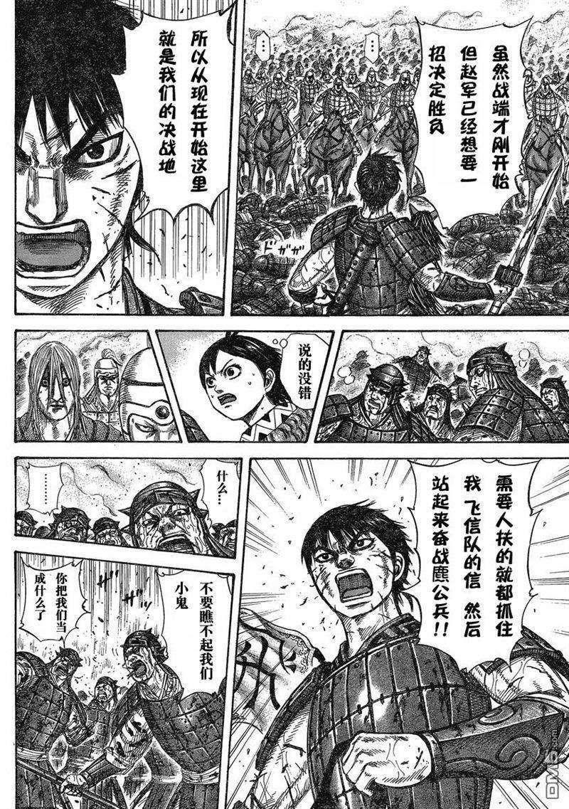 王者天下275话 本能型的才能