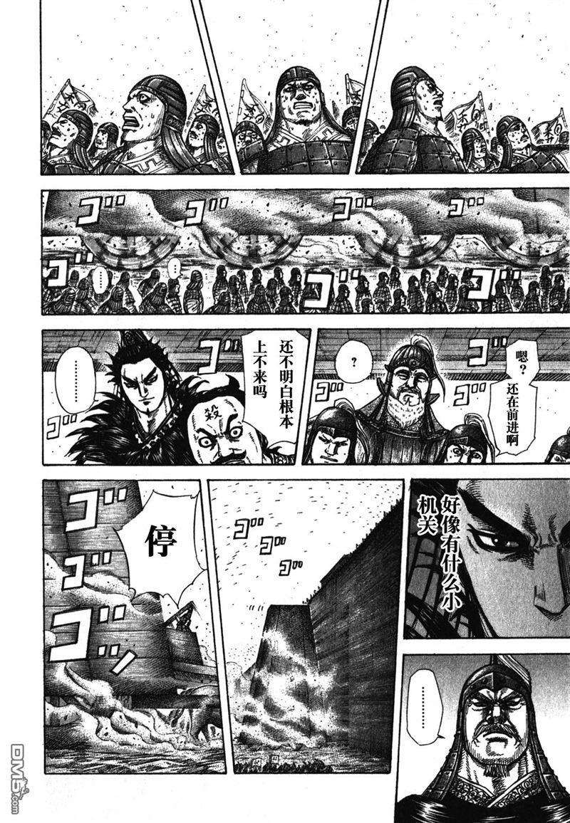 王者天下276话 凤明的手段