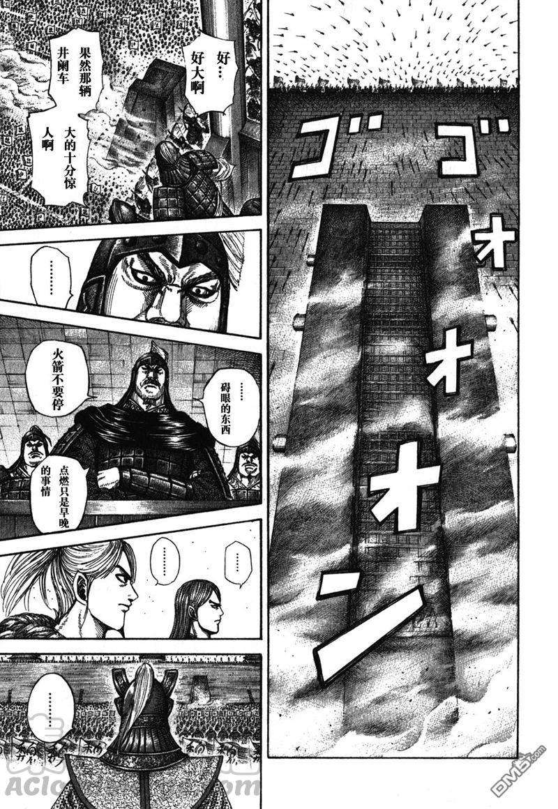 王者天下276话 凤明的手段