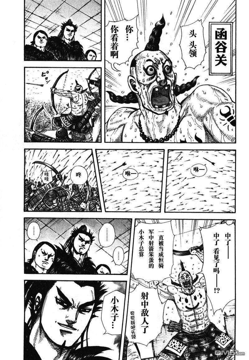 王者天下276话 凤明的手段