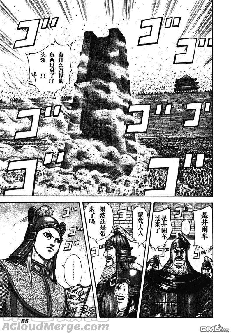 王者天下276话 凤明的手段