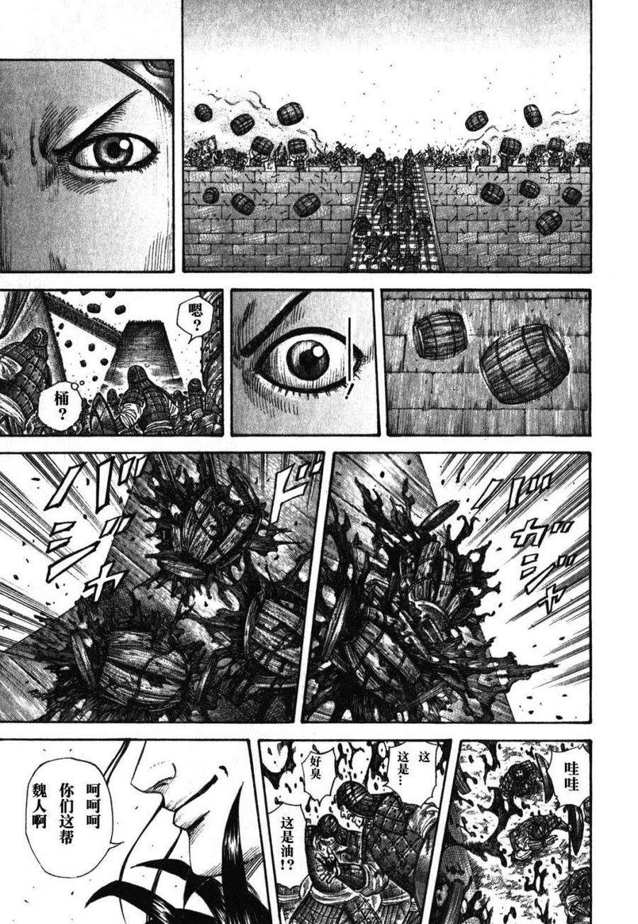 王者天下277话 恒骑、正式开始