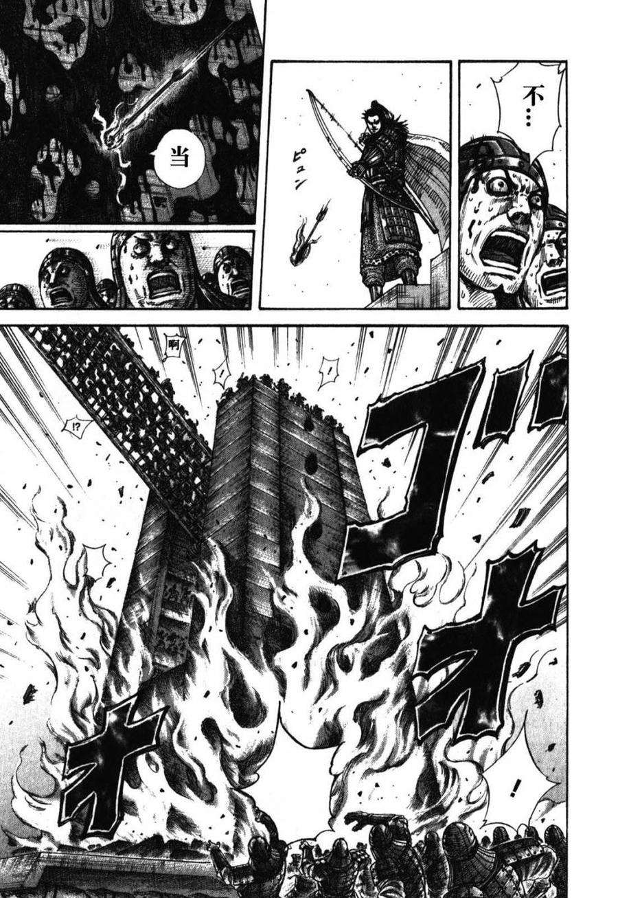 王者天下277话 恒骑、正式开始