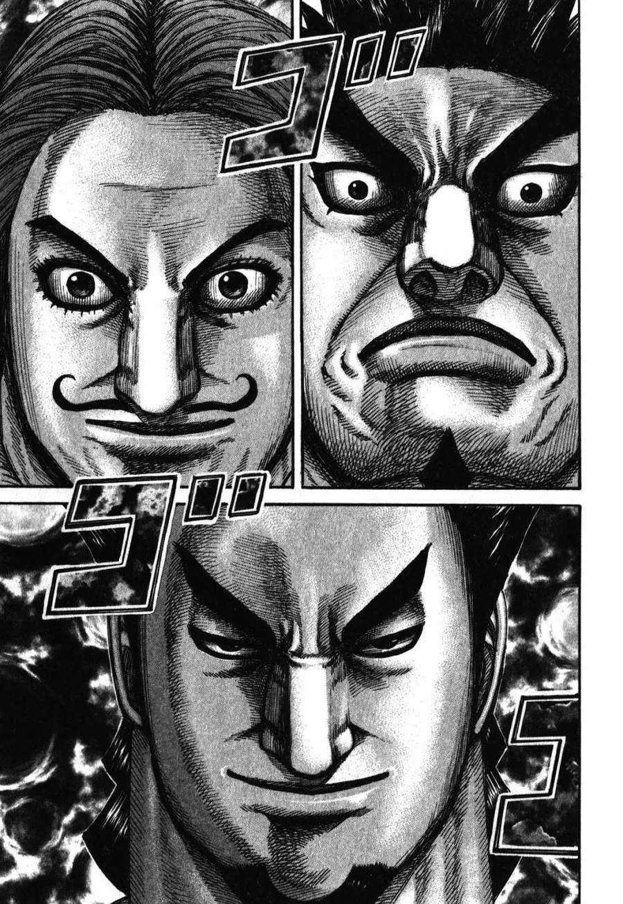 王者天下278话 父子之情