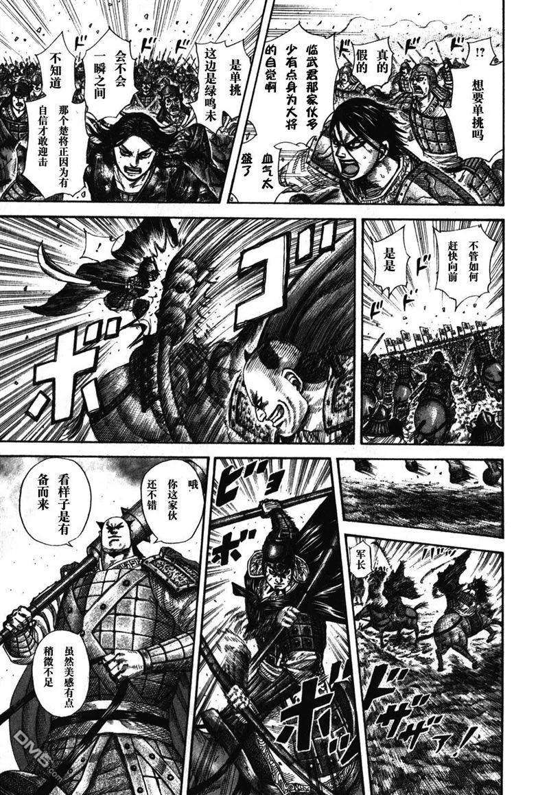 王者天下279话 蒙恬的剑